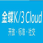 金蝶K3/Cloud